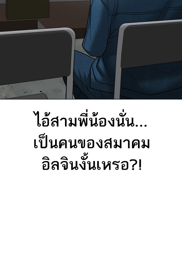 Reality Quest - หน้า 116