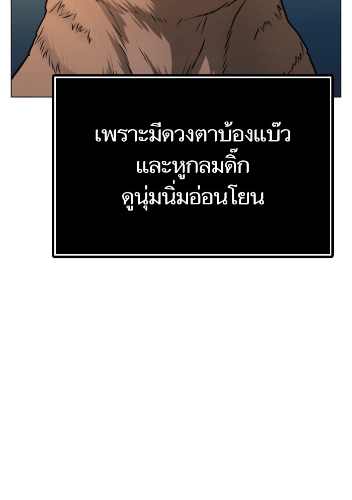 Reality Quest - หน้า 3