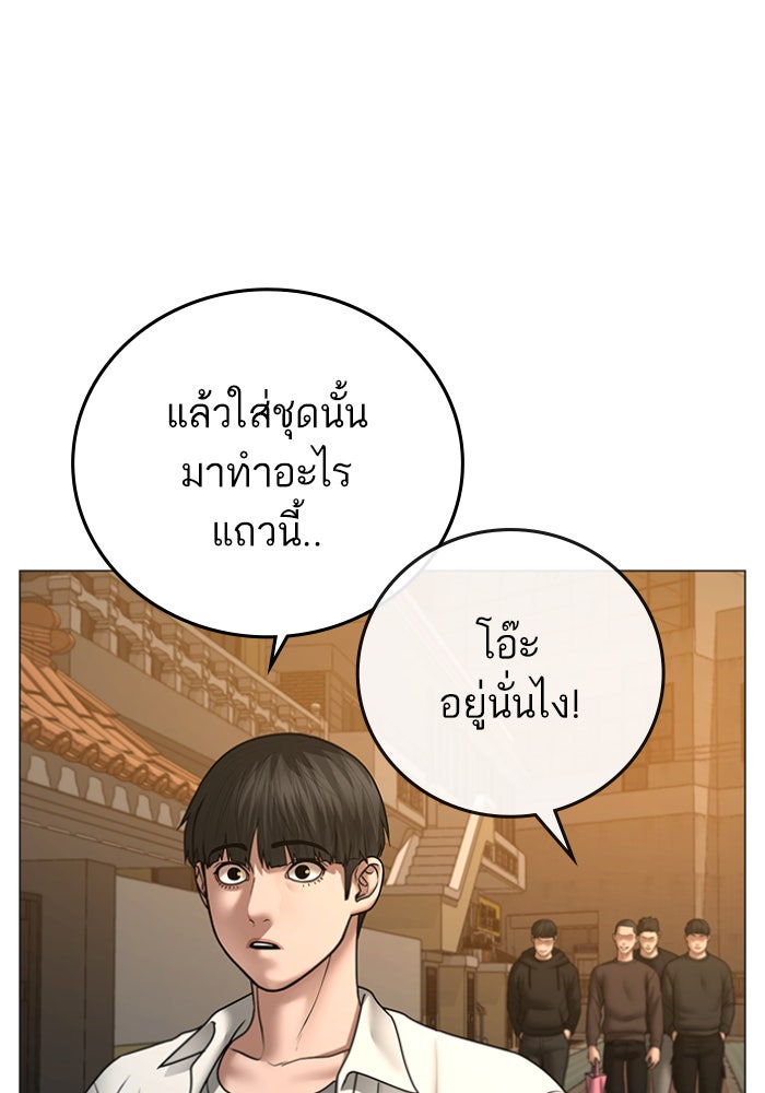 Reality Quest - หน้า 32