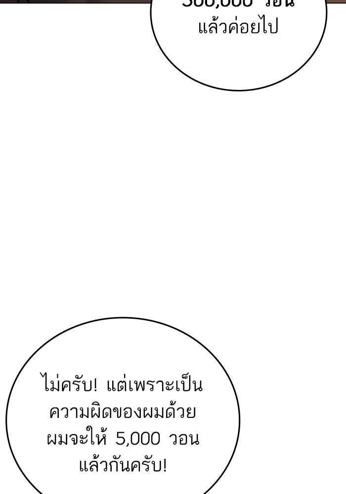 Reality Quest - หน้า 41