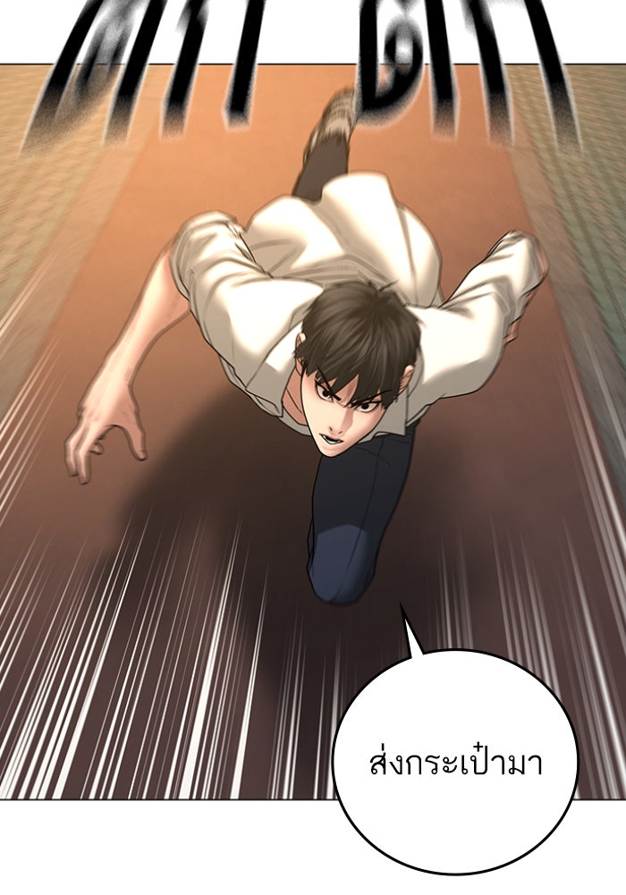 Reality Quest - หน้า 46