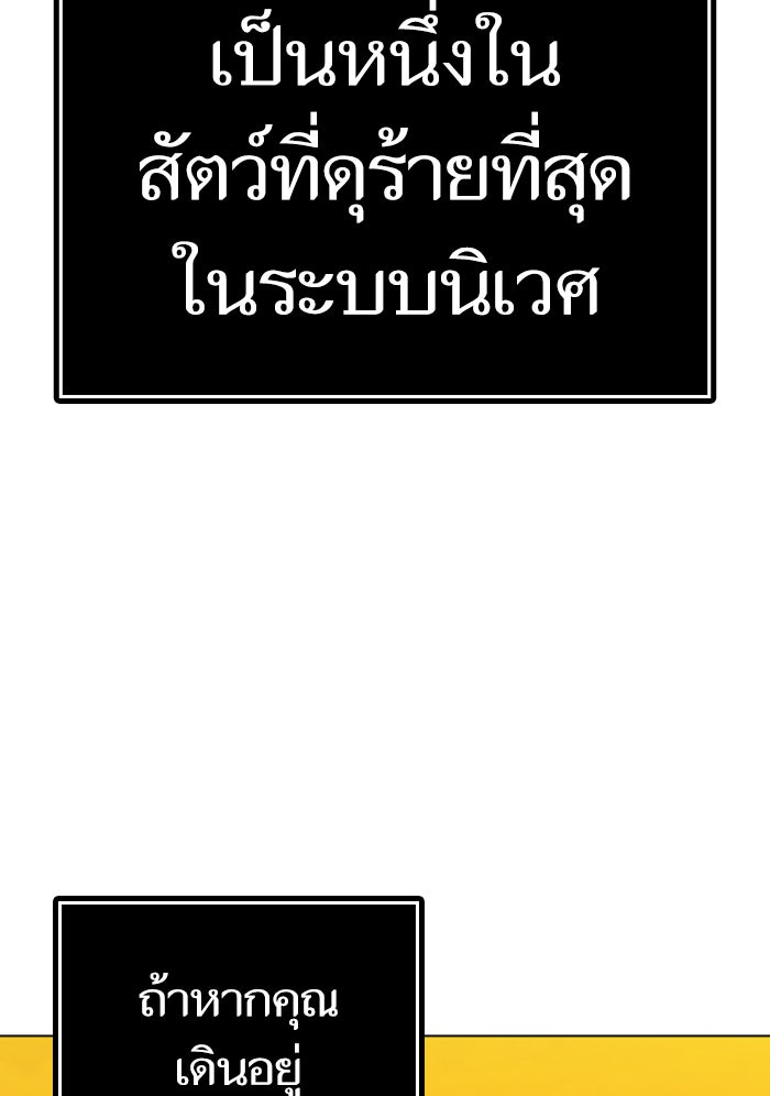 Reality Quest - หน้า 5