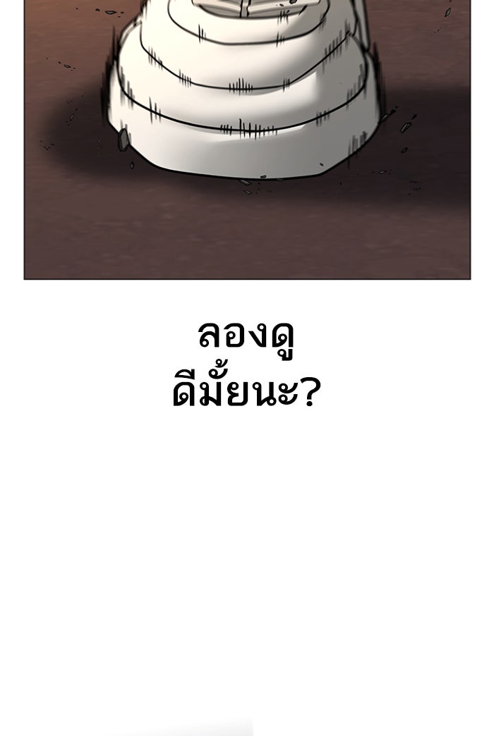 Reality Quest - หน้า 52