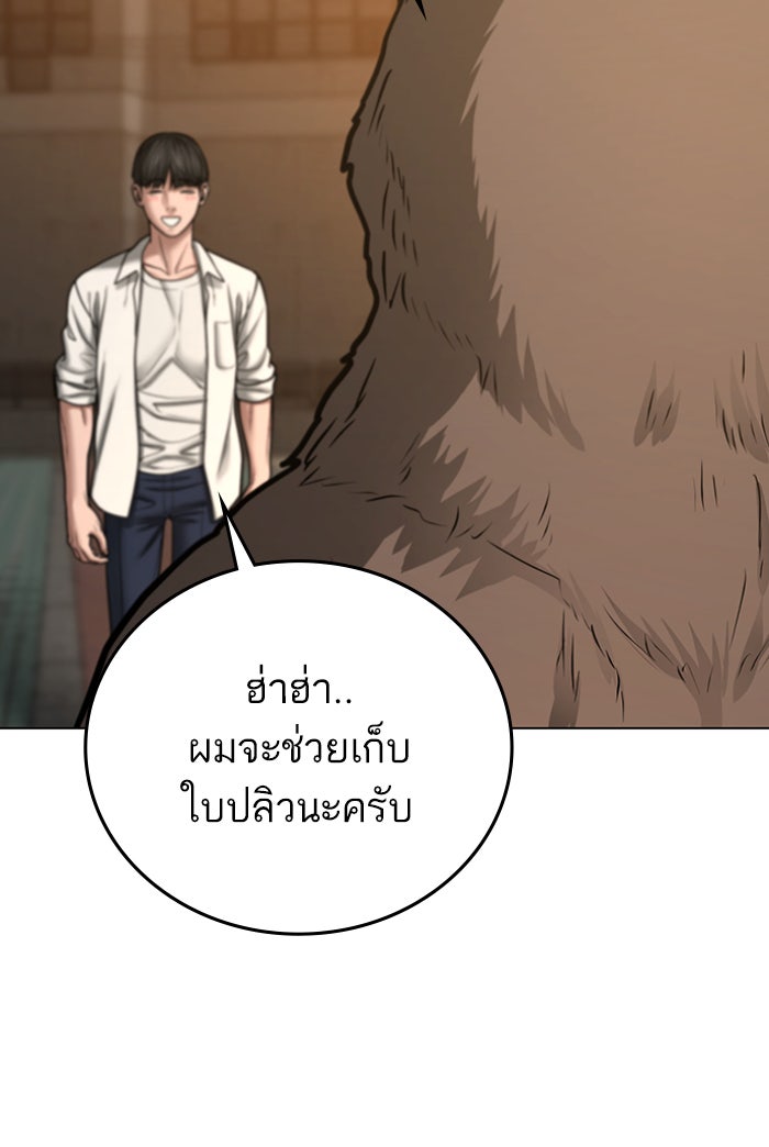 Reality Quest - หน้า 63