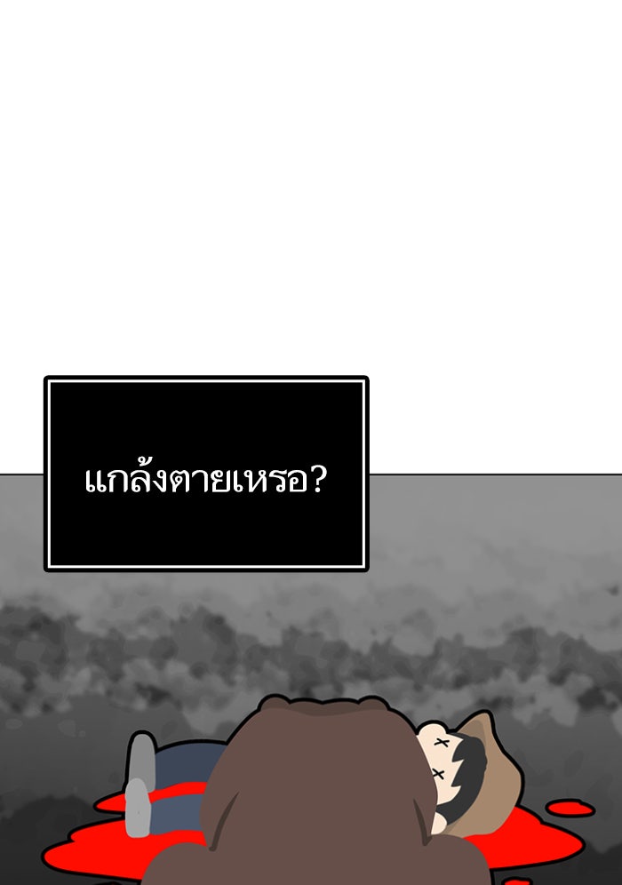 Reality Quest - หน้า 7