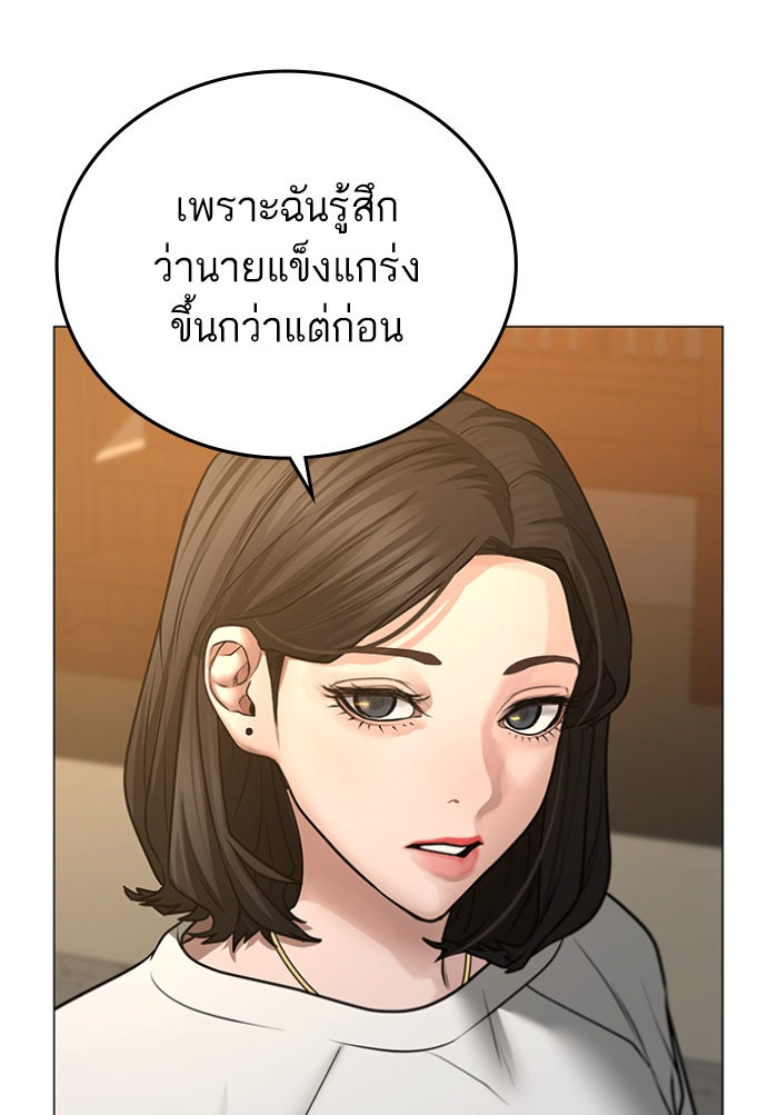 Reality Quest - หน้า 71