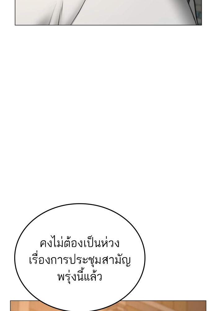 Reality Quest - หน้า 72