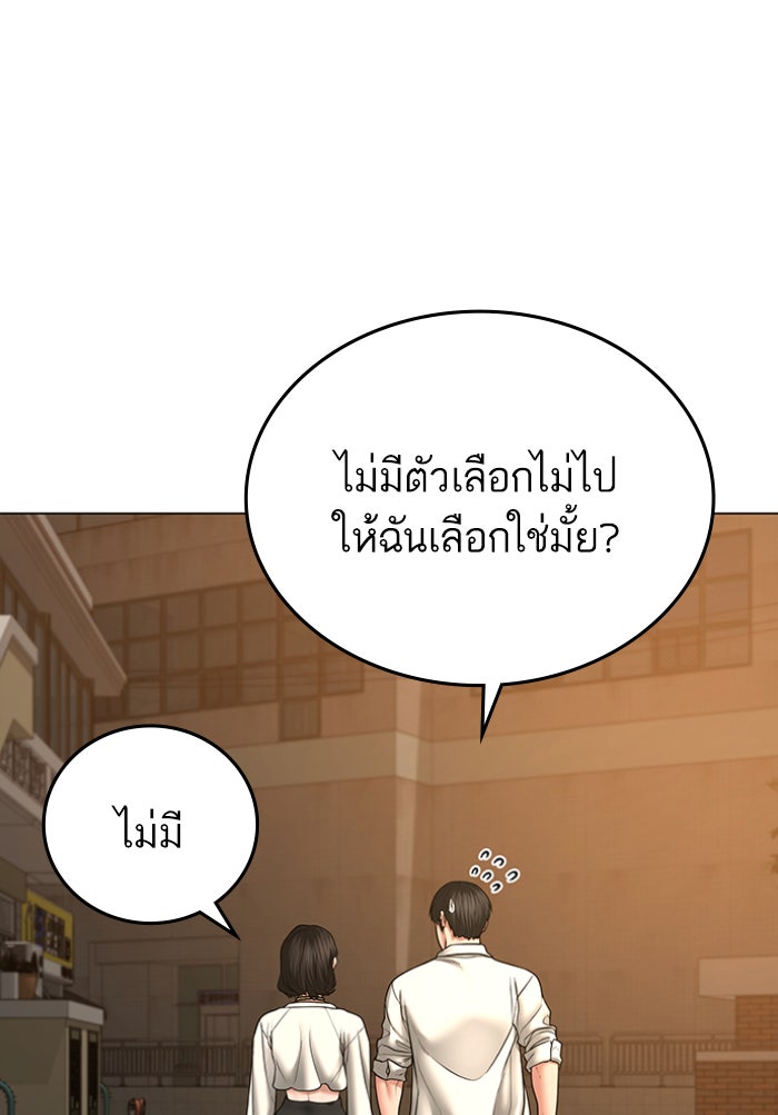 Reality Quest - หน้า 76