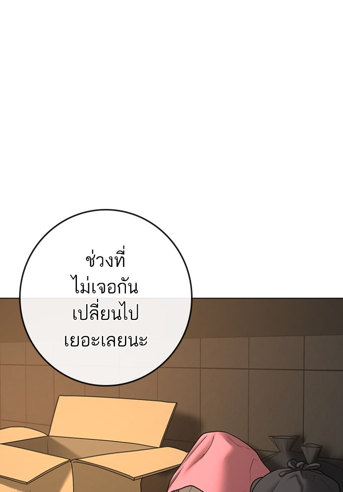 Reality Quest - หน้า 79