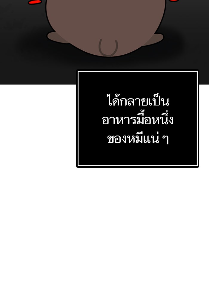 Reality Quest - หน้า 8