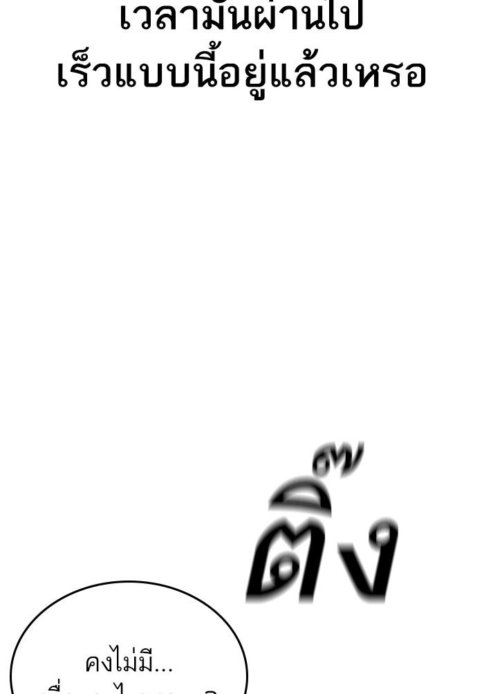 Reality Quest - หน้า 89
