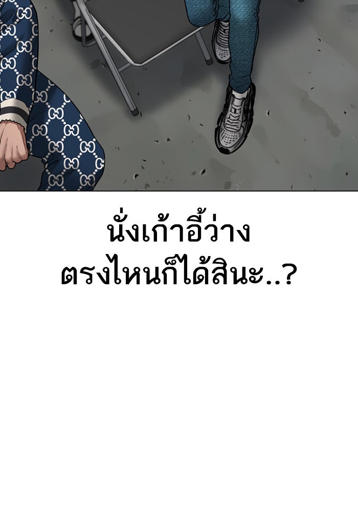 Reality Quest - หน้า 97