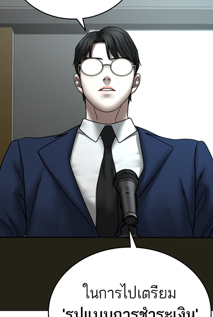 Reality Quest - หน้า 116