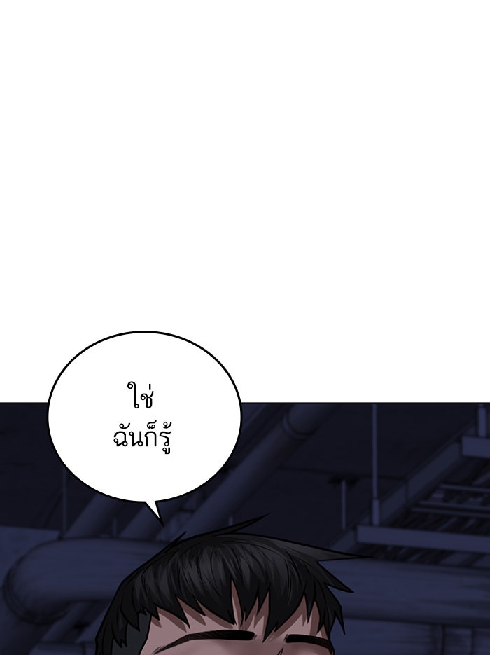 Reality Quest - หน้า 124