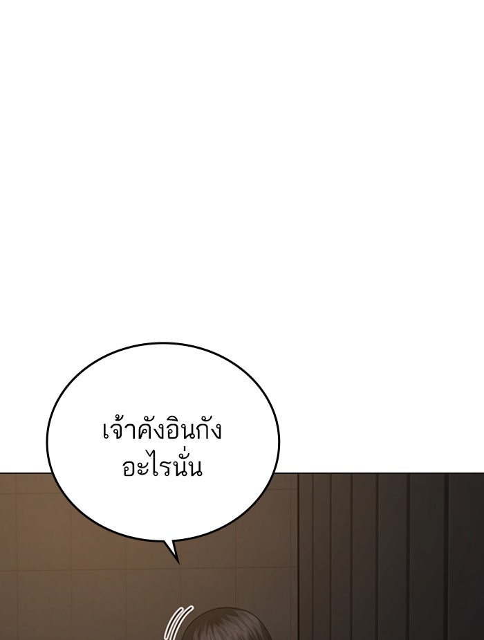 Reality Quest - หน้า 147
