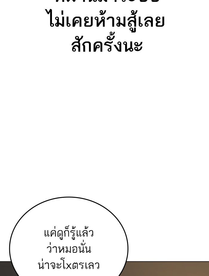 Reality Quest - หน้า 151