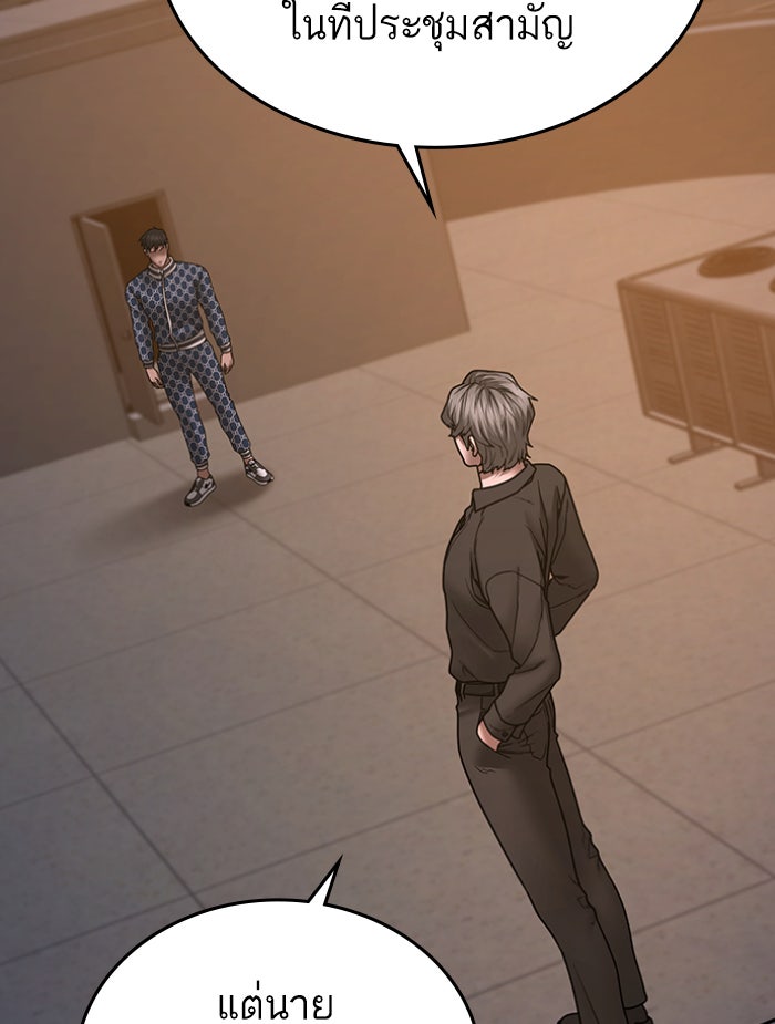 Reality Quest - หน้า 166