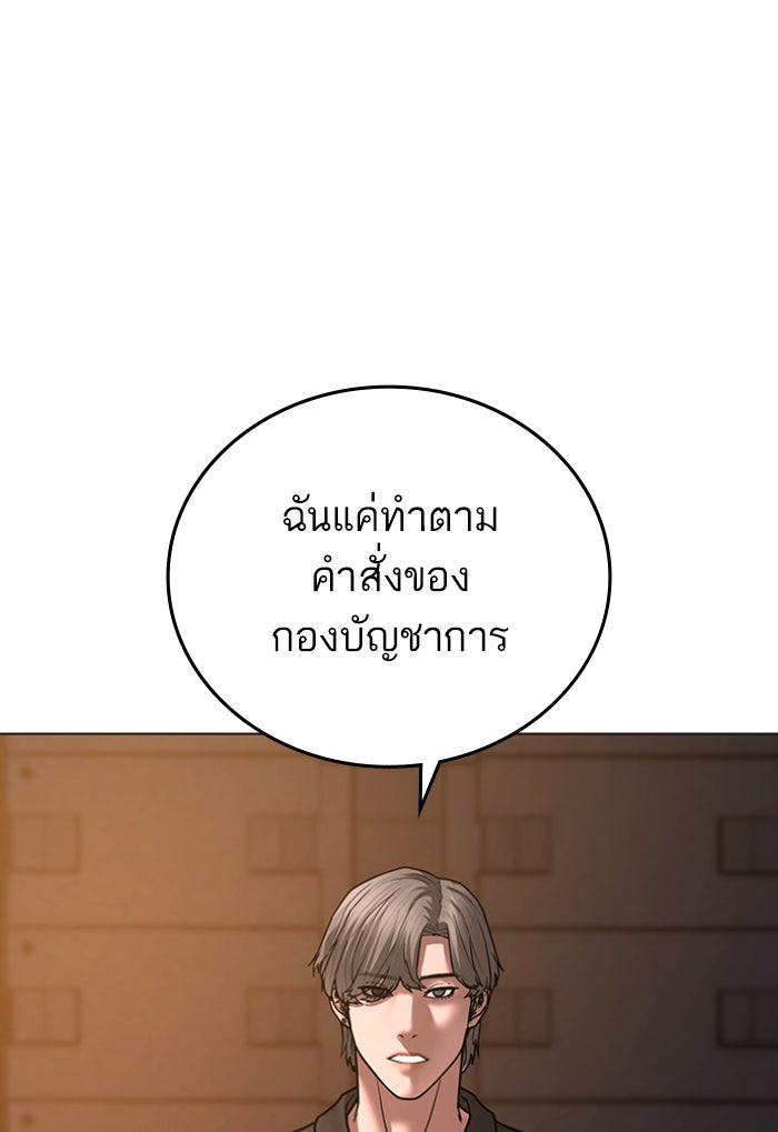 Reality Quest - หน้า 175