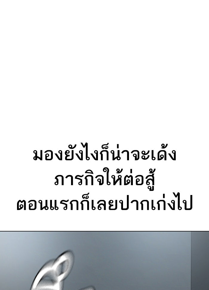 Reality Quest - หน้า 28