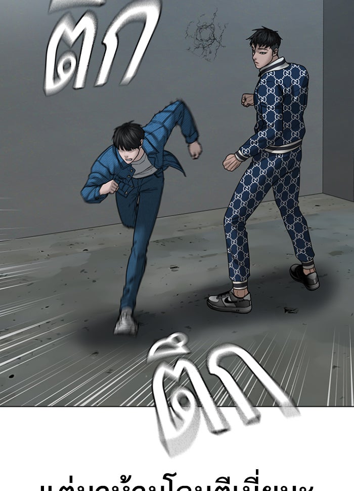Reality Quest - หน้า 29
