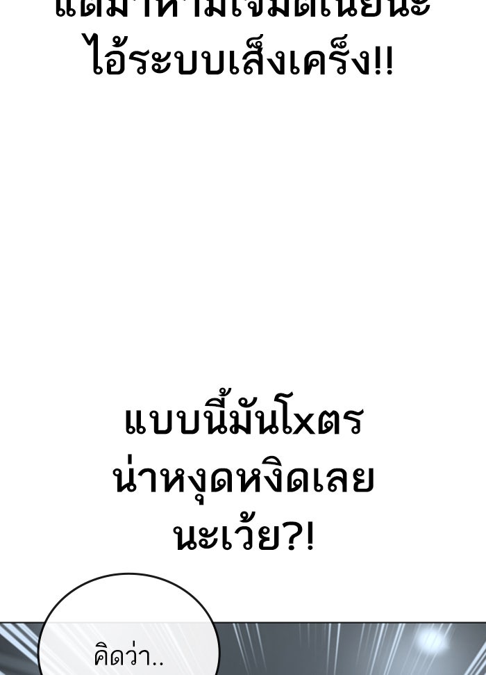 Reality Quest - หน้า 30