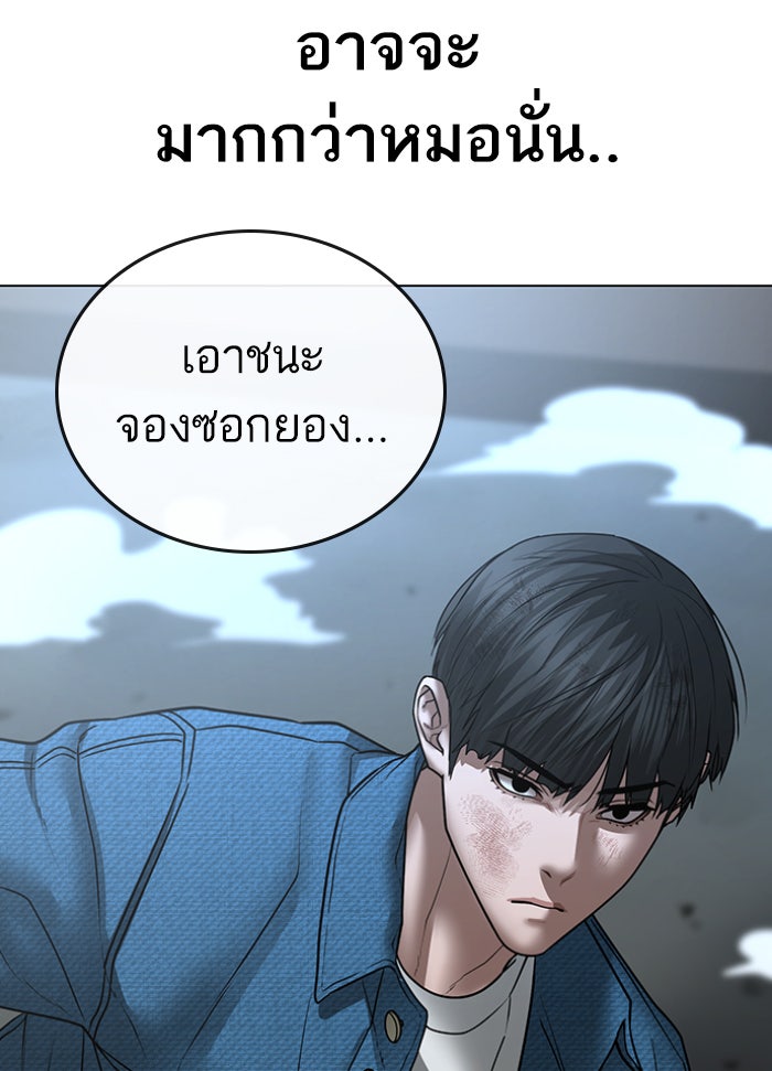 Reality Quest - หน้า 40