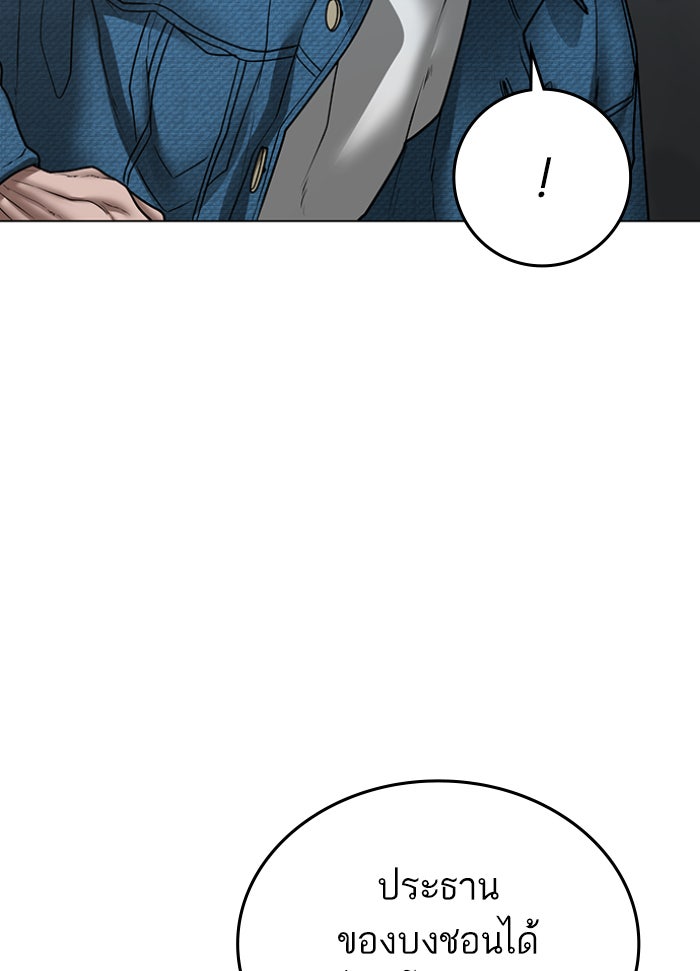 Reality Quest - หน้า 41