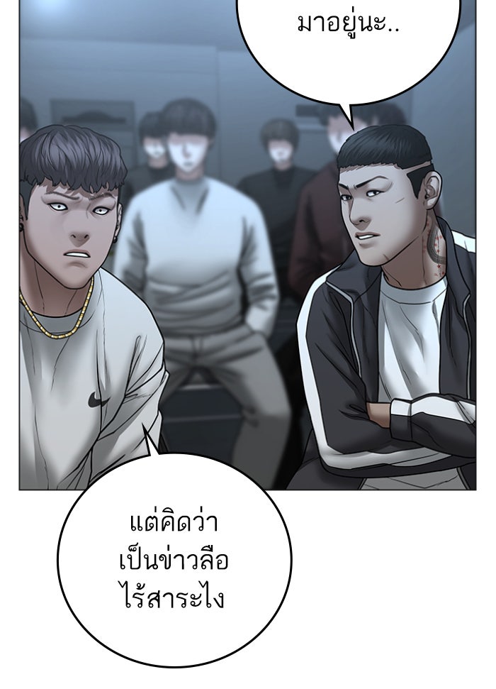 Reality Quest - หน้า 44