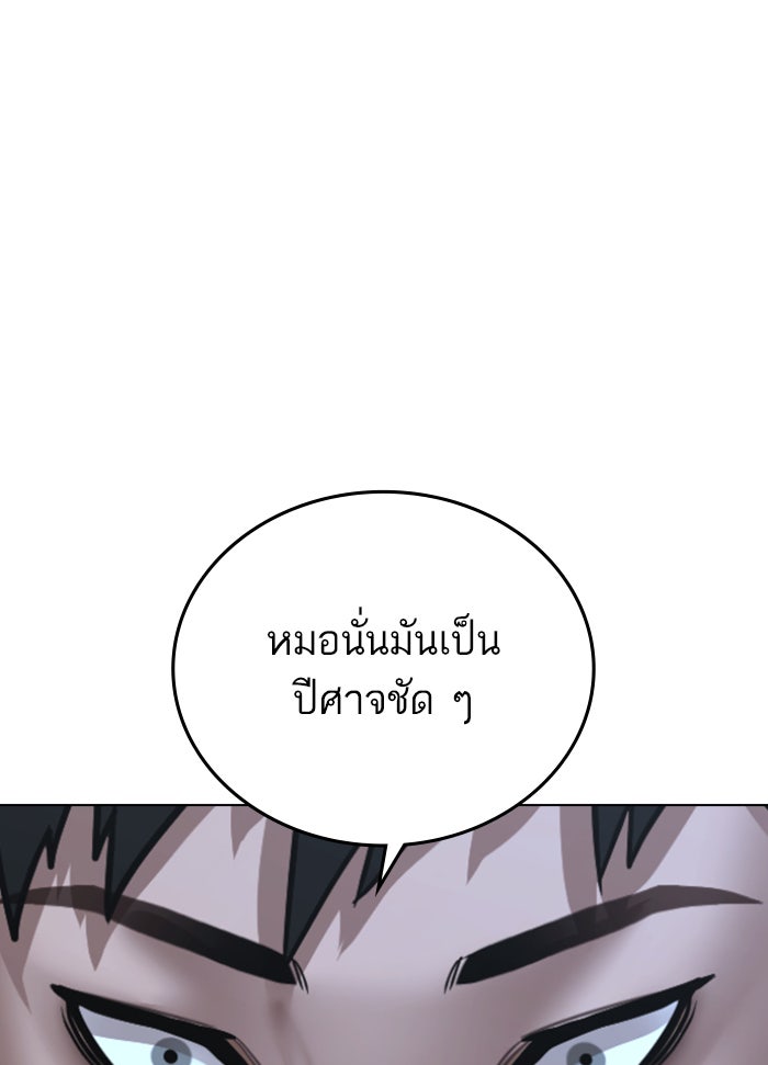 Reality Quest - หน้า 45