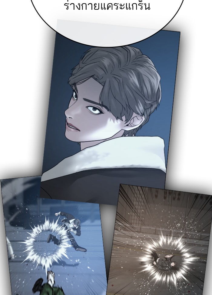 Reality Quest - หน้า 47