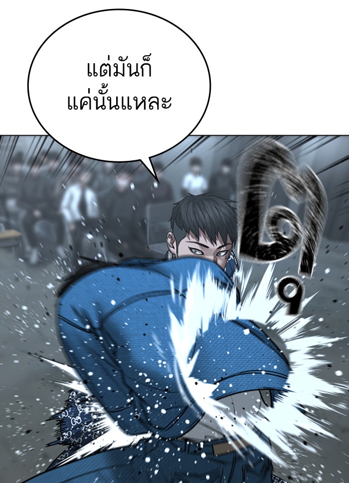 Reality Quest - หน้า 49