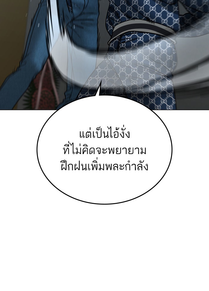 Reality Quest - หน้า 52