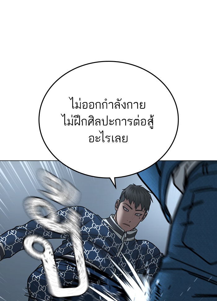 Reality Quest - หน้า 53