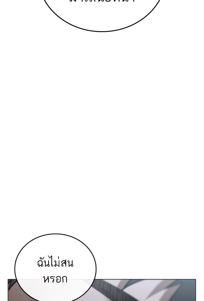 Reality Quest - หน้า 63