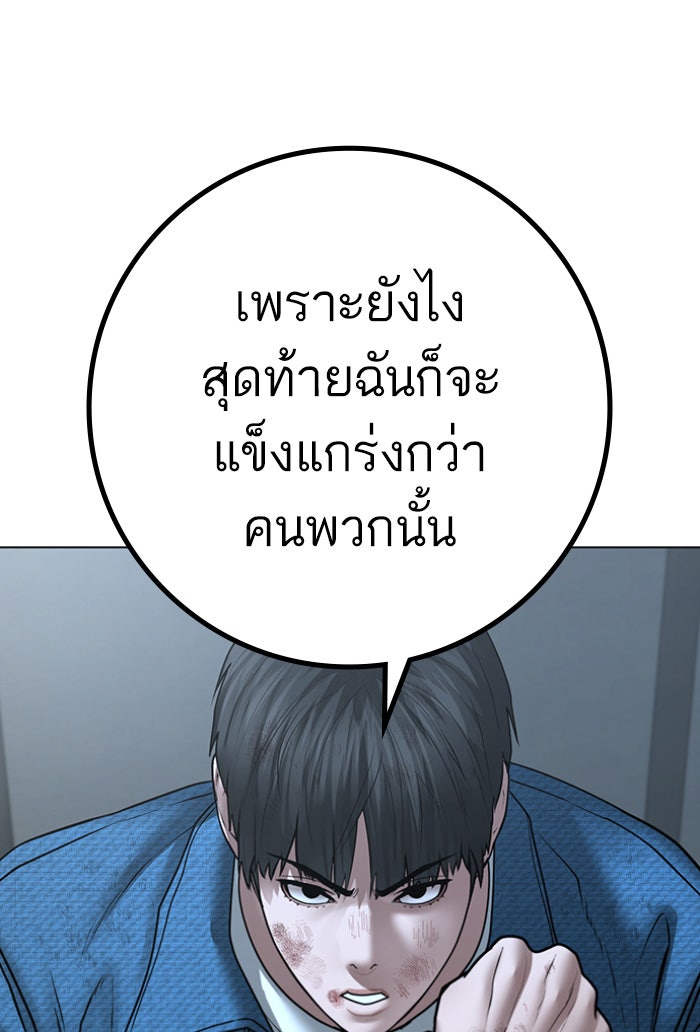 Reality Quest - หน้า 65