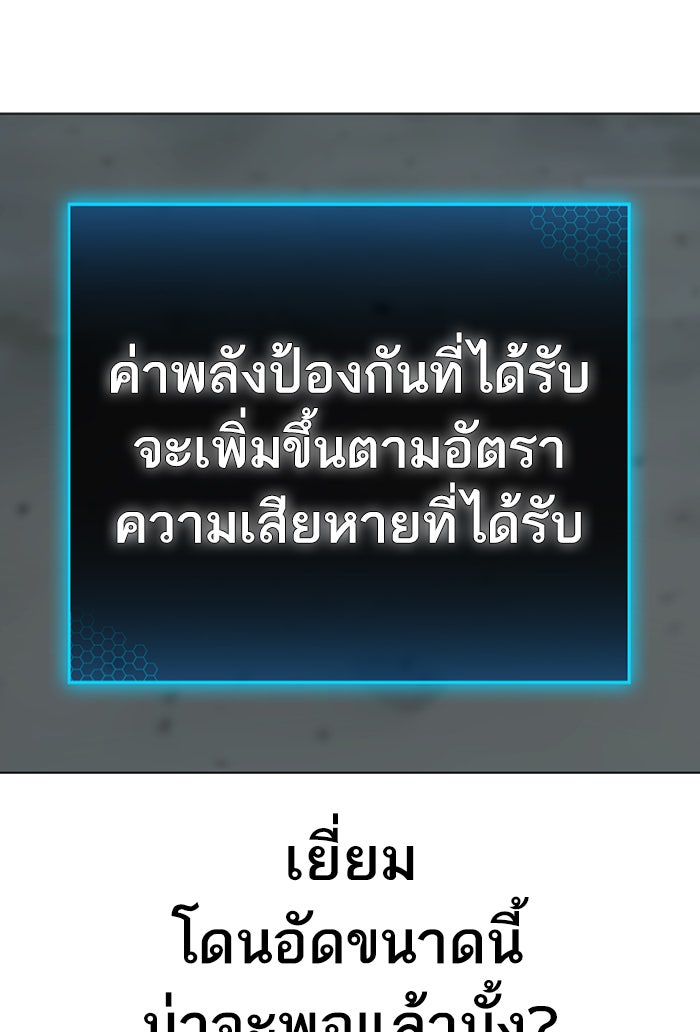 Reality Quest - หน้า 67
