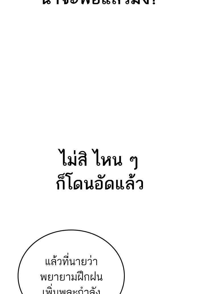 Reality Quest - หน้า 68