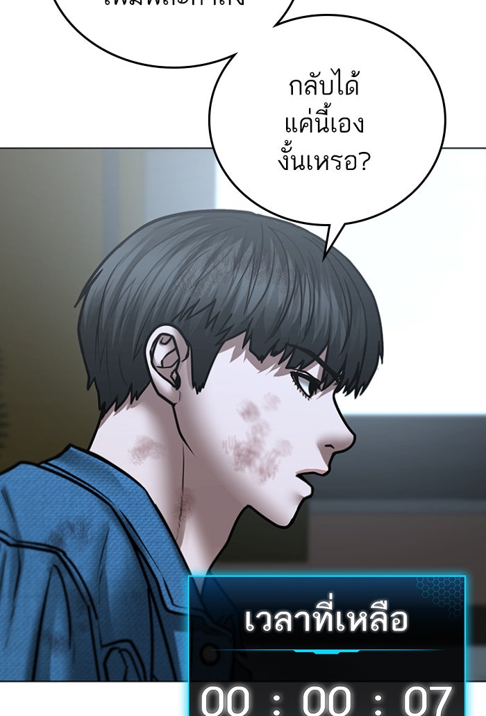 Reality Quest - หน้า 69