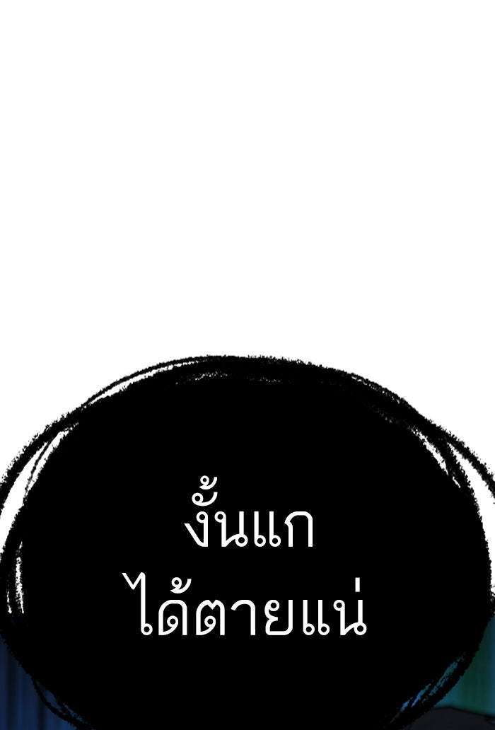 Reality Quest - หน้า 72