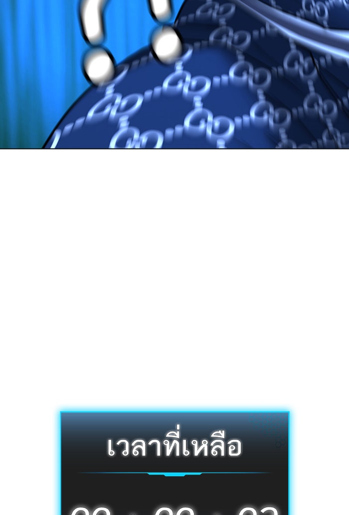Reality Quest - หน้า 74