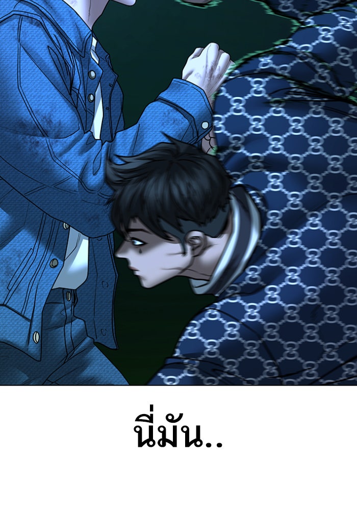 Reality Quest - หน้า 77