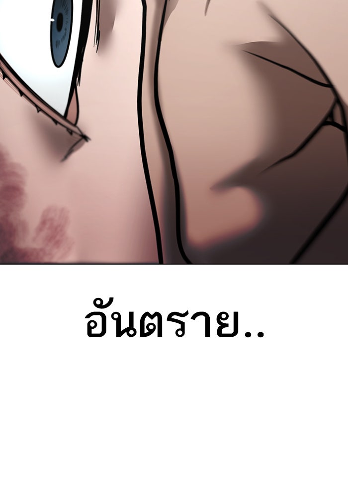 Reality Quest - หน้า 79