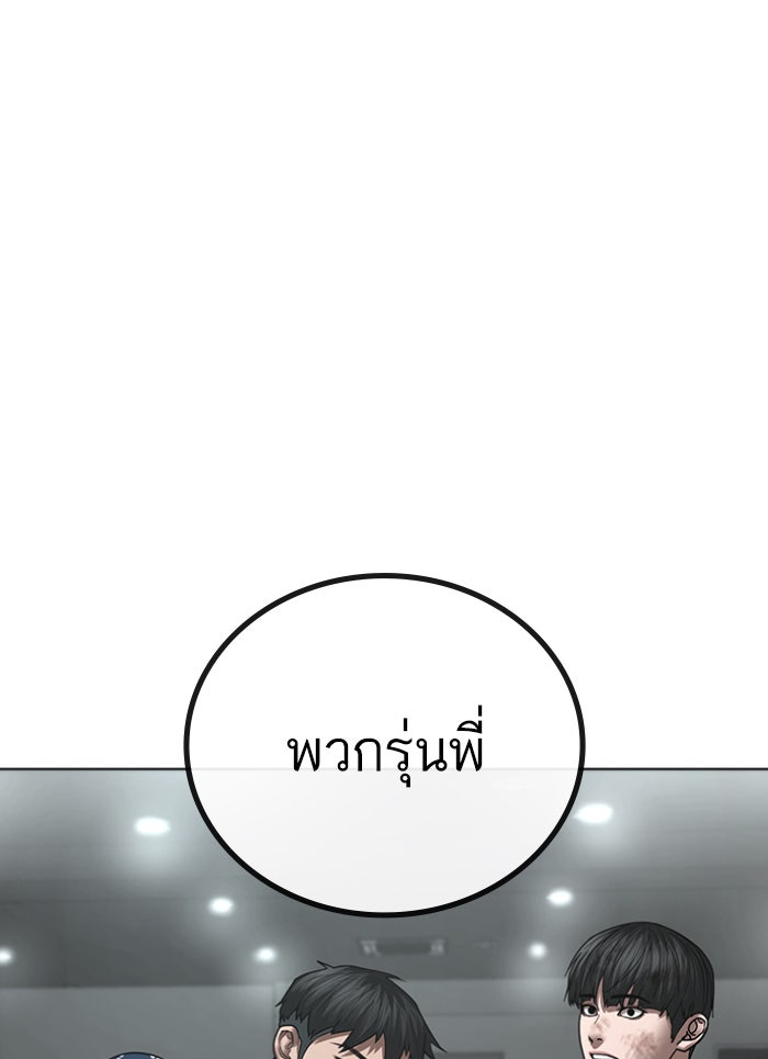 Reality Quest - หน้า 80