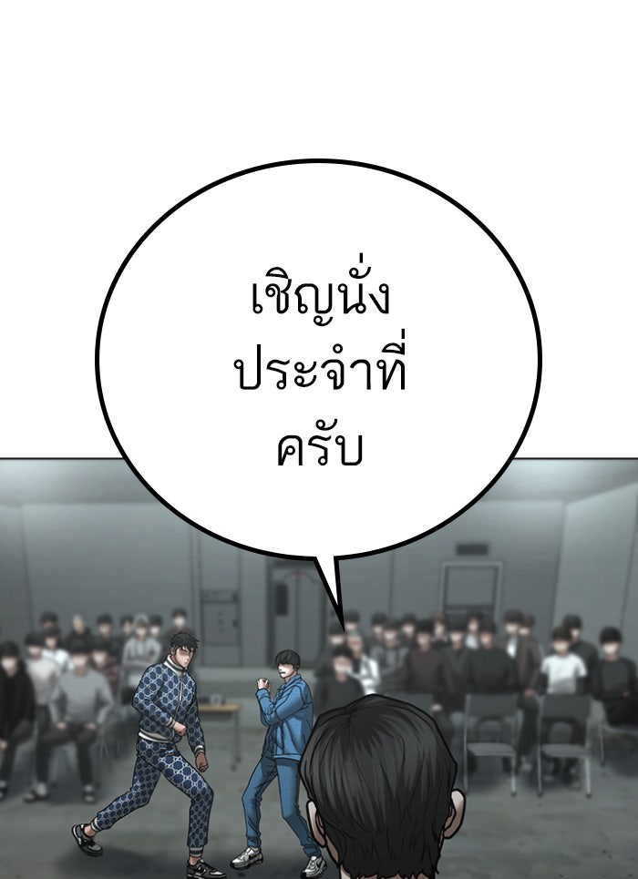 Reality Quest - หน้า 82
