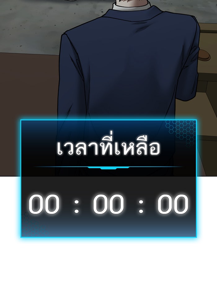 Reality Quest - หน้า 83