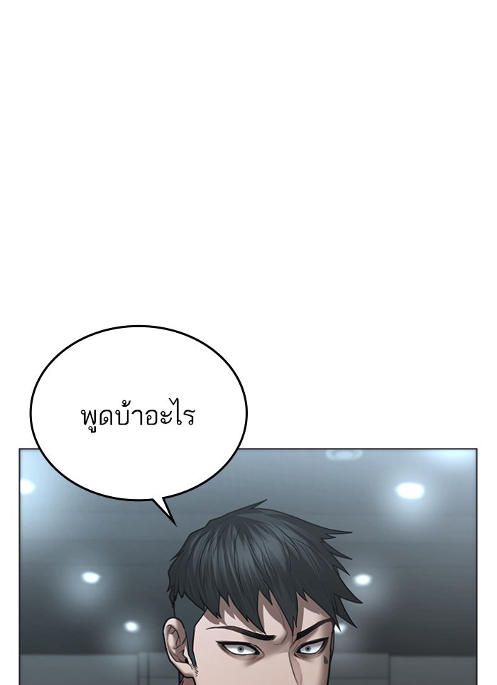 Reality Quest - หน้า 86