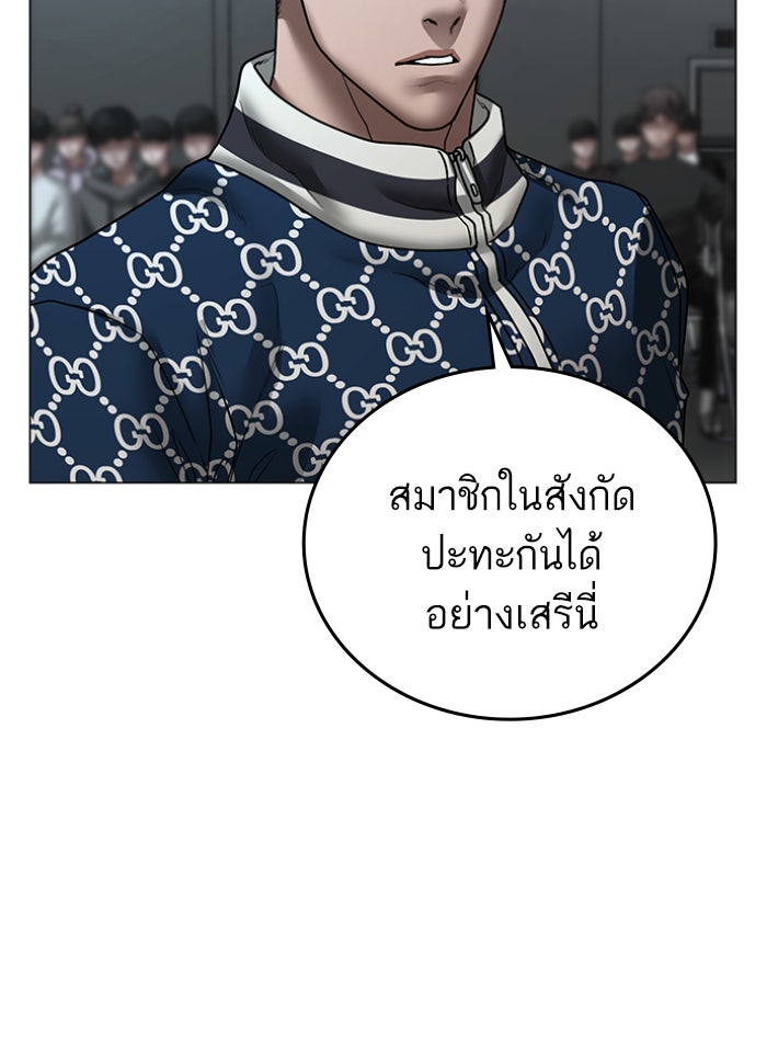 Reality Quest - หน้า 87