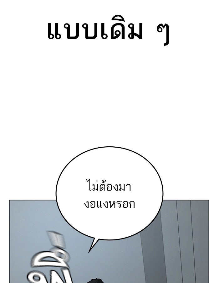Reality Quest - หน้า 9