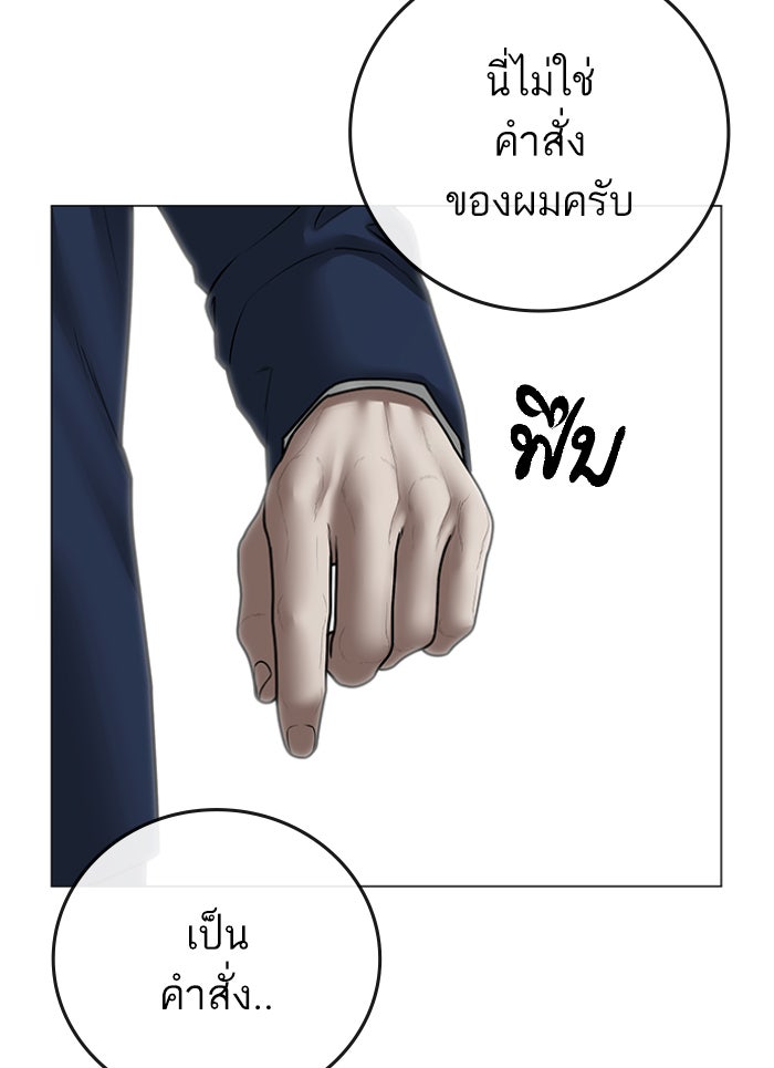 Reality Quest - หน้า 90