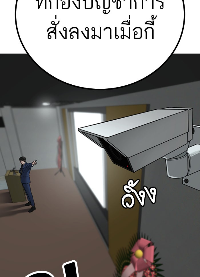 Reality Quest - หน้า 92